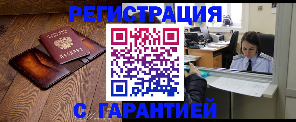 пропишу в квартире в Донском